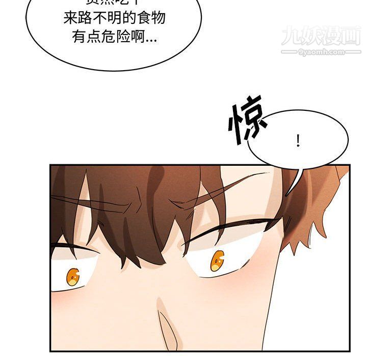 恋物BL短篇集第22话