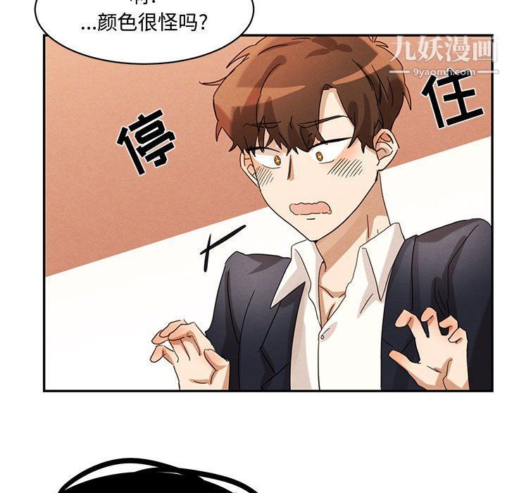 恋物BL短篇集第22话