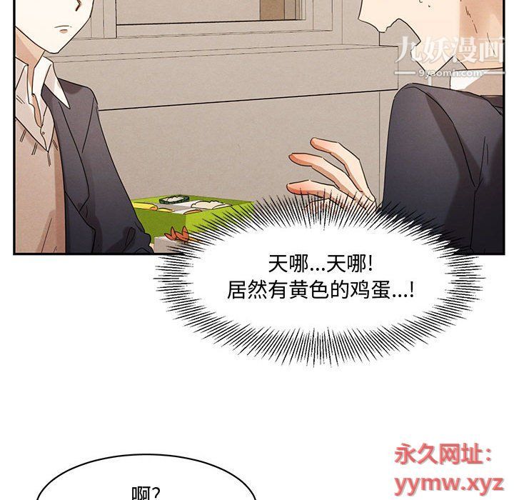 恋物BL短篇集第22话