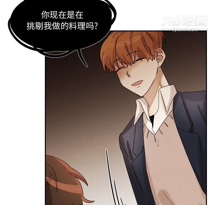 恋物BL短篇集第22话