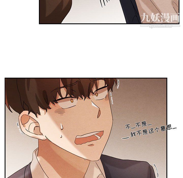 恋物BL短篇集第22话