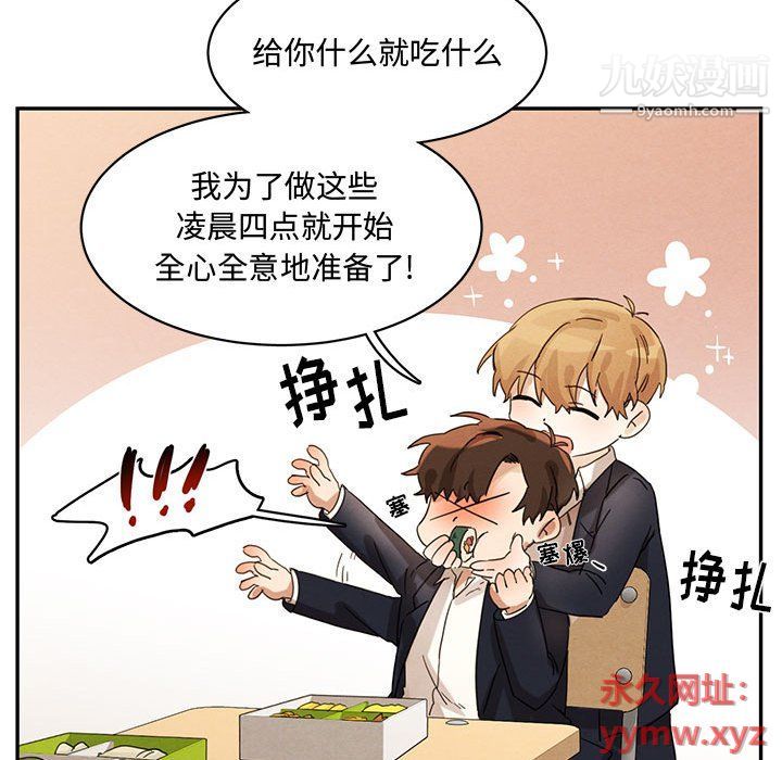 恋物BL短篇集第22话