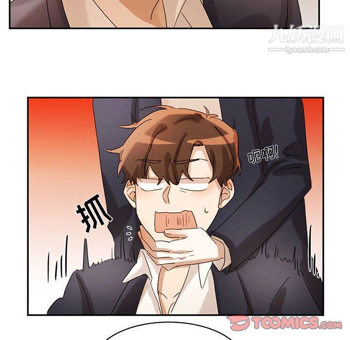 恋物BL短篇集第22话