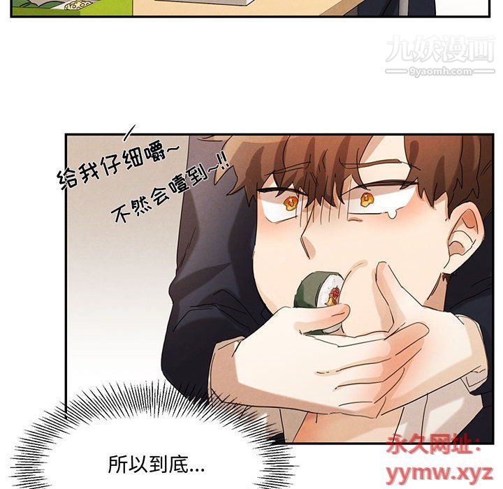 恋物BL短篇集第22话