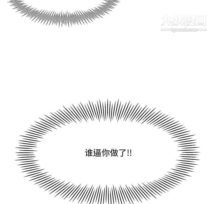 恋物BL短篇集第22话