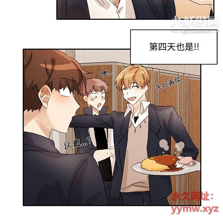 恋物BL短篇集第22话