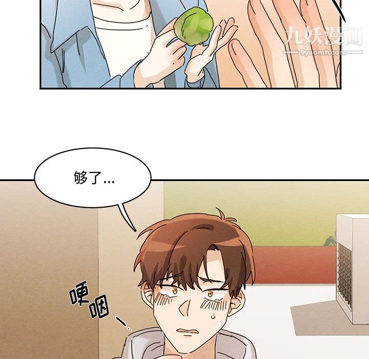 恋物BL短篇集第22话