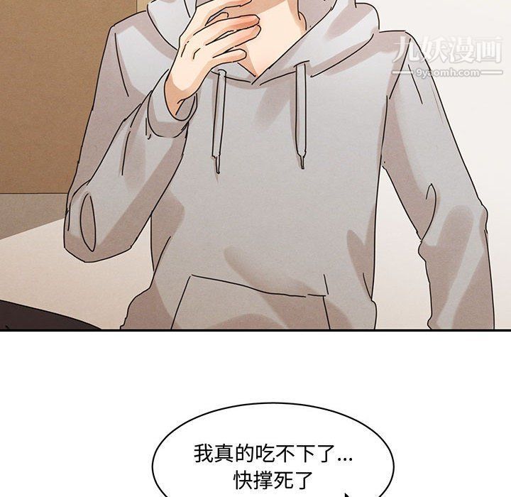 恋物BL短篇集第22话