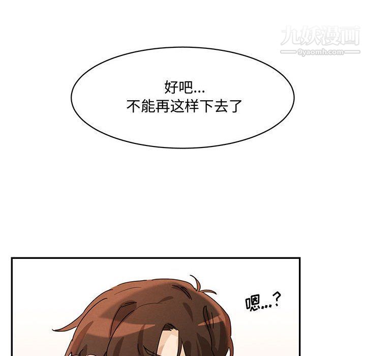 恋物BL短篇集第22话