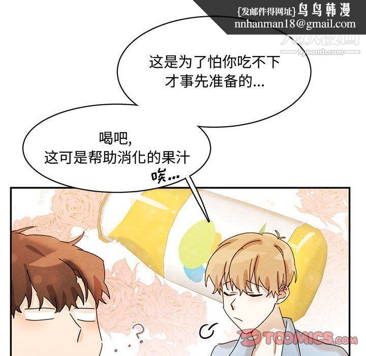 恋物BL短篇集第22话