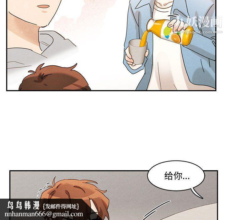 恋物BL短篇集第22话