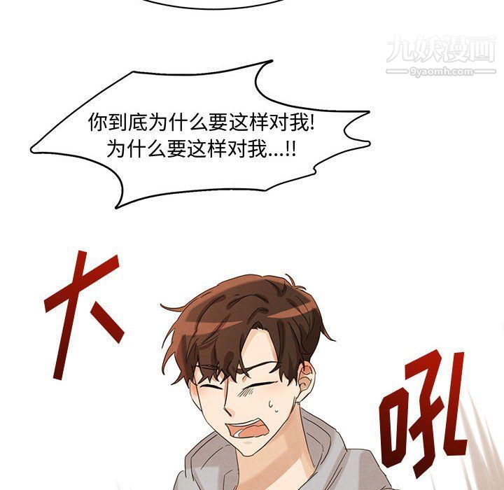 恋物BL短篇集第22话