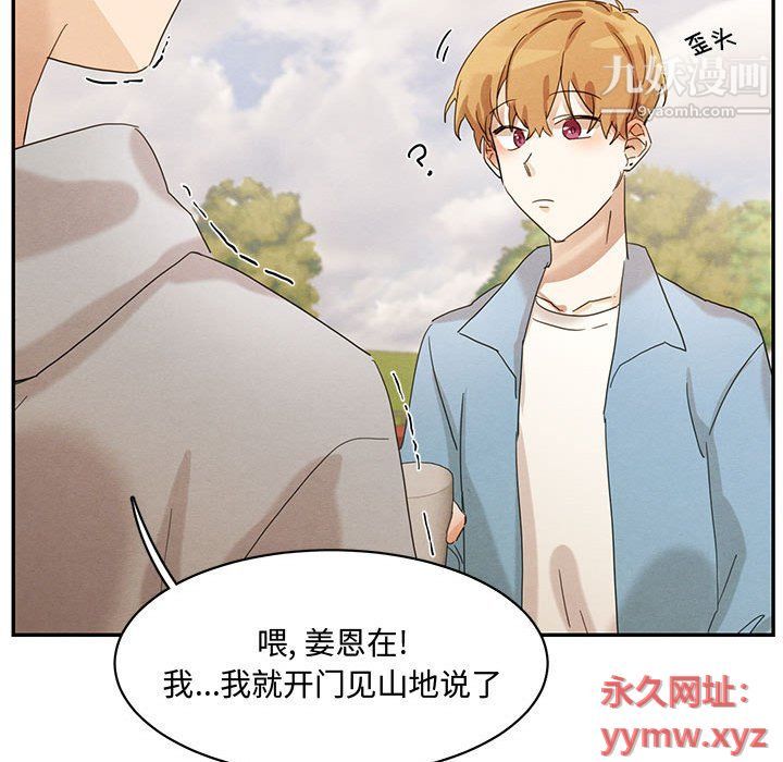 恋物BL短篇集第22话