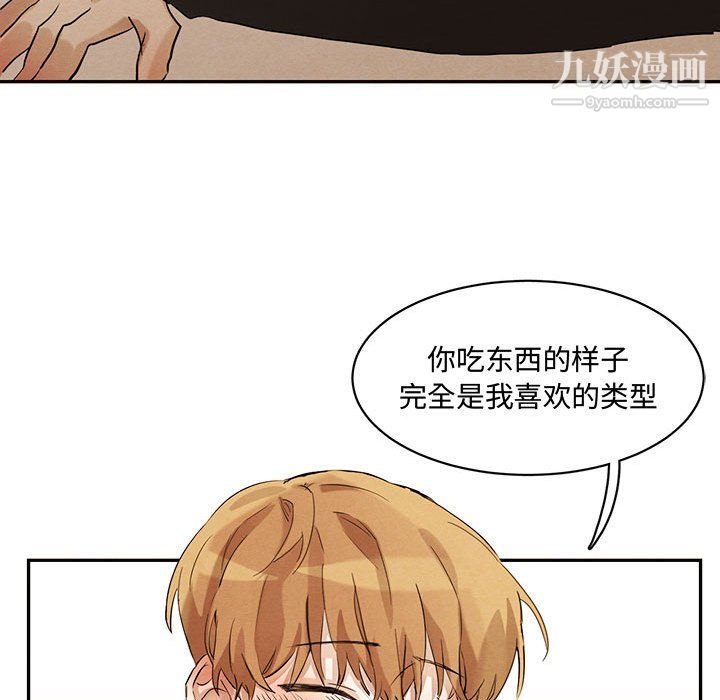 恋物BL短篇集第22话