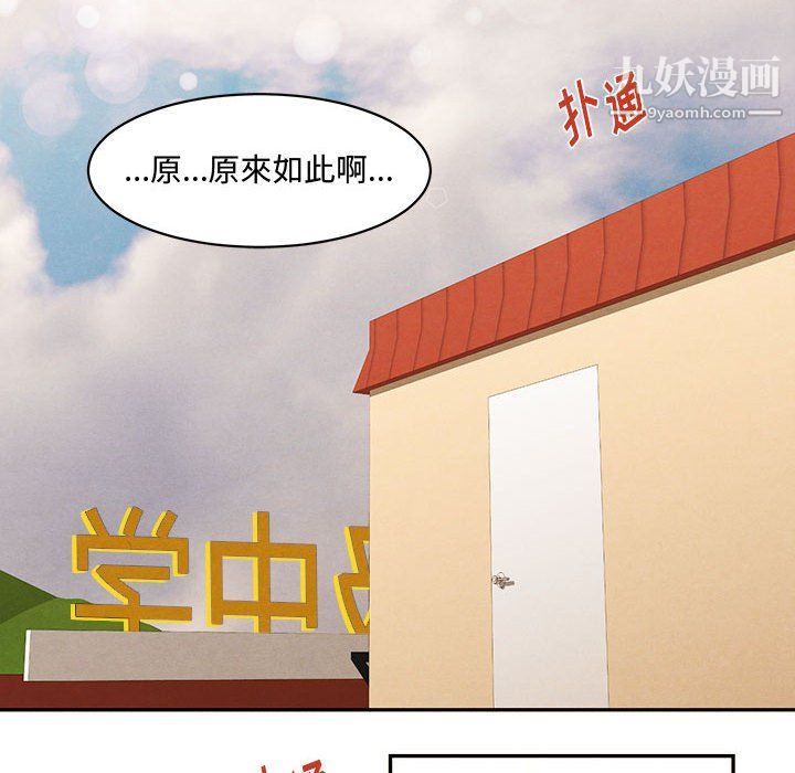 恋物BL短篇集第22话