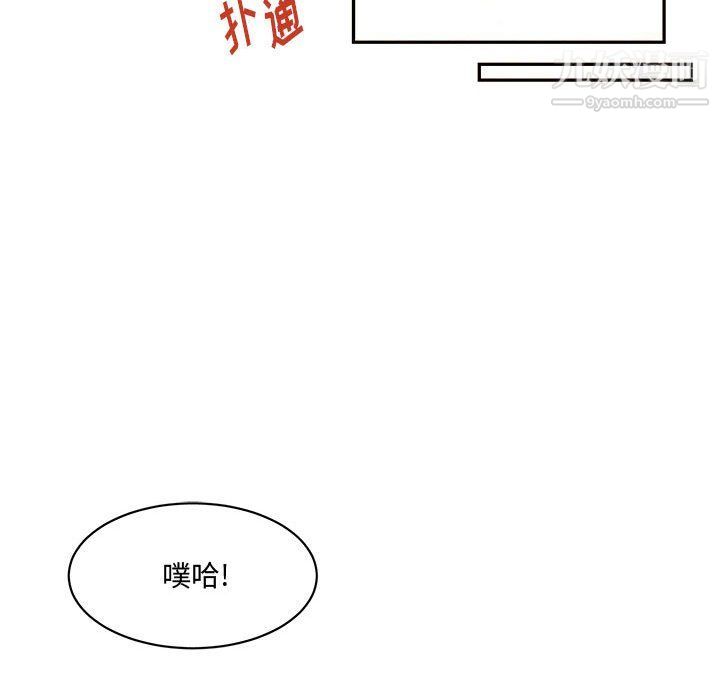 恋物BL短篇集第22话