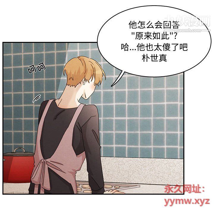 恋物BL短篇集第22话