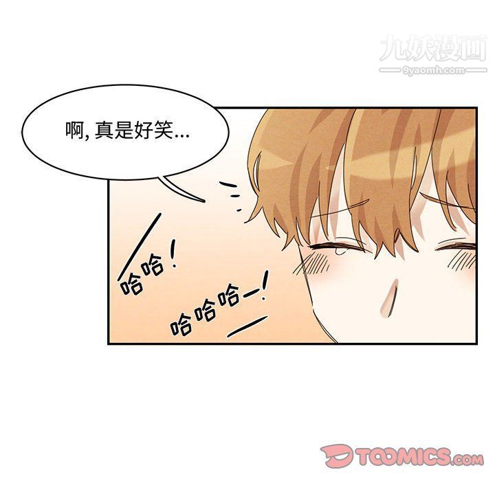 恋物BL短篇集第22话