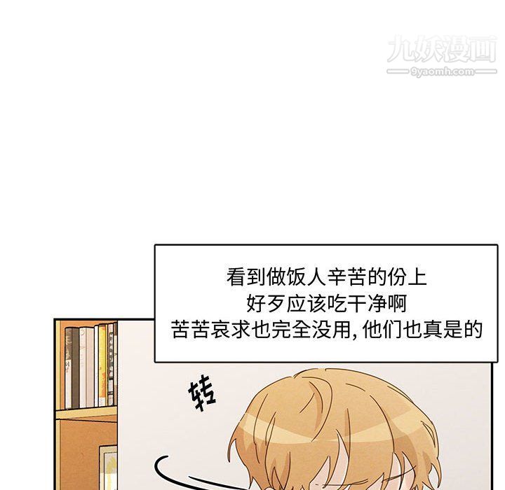 恋物BL短篇集第22话