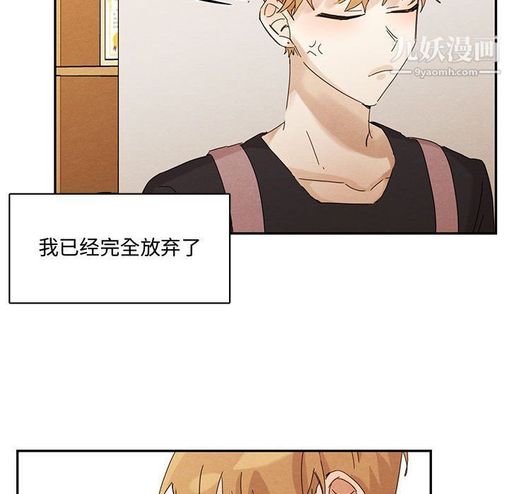 恋物BL短篇集第22话