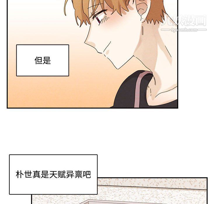 恋物BL短篇集第22话