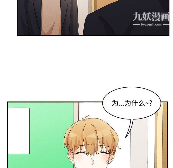 恋物BL短篇集第22话