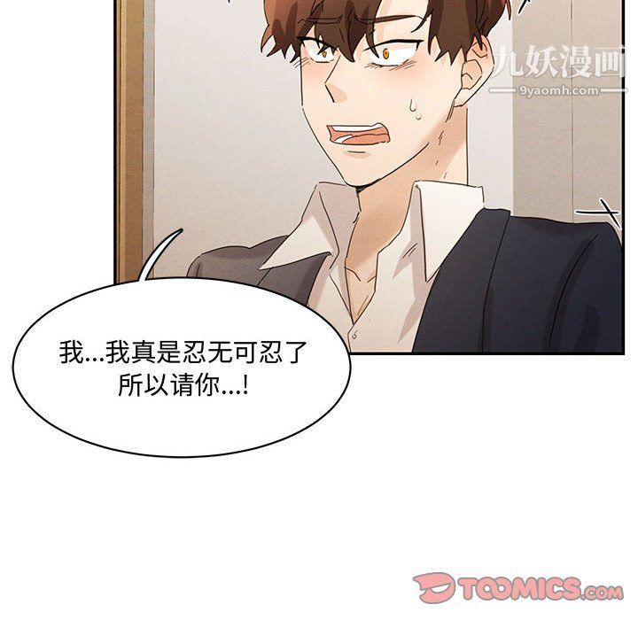 恋物BL短篇集第22话