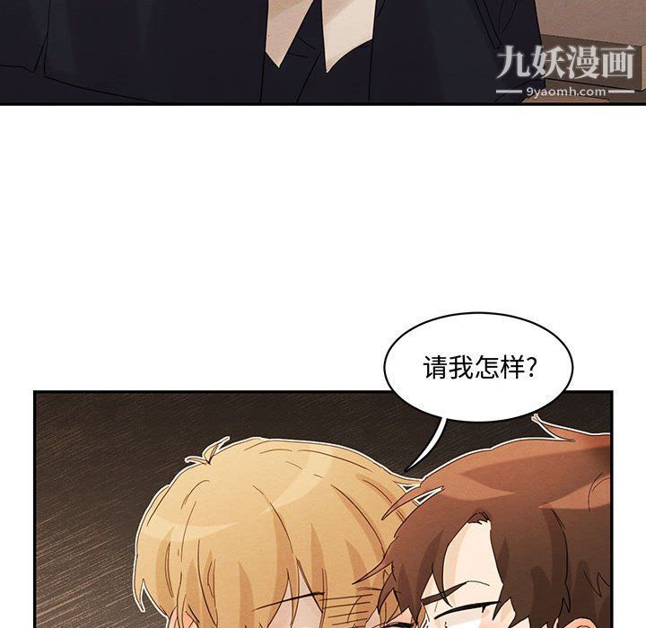 恋物BL短篇集第22话