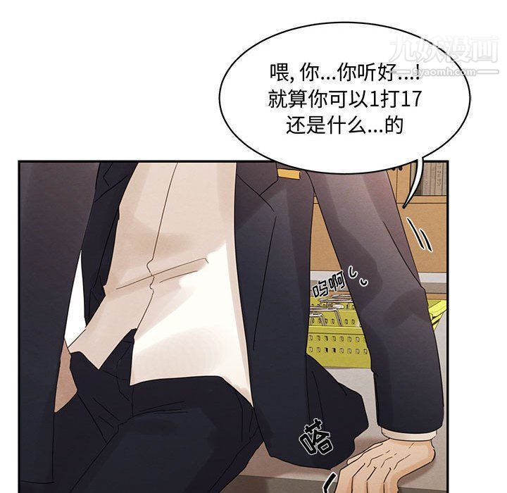 恋物BL短篇集第22话