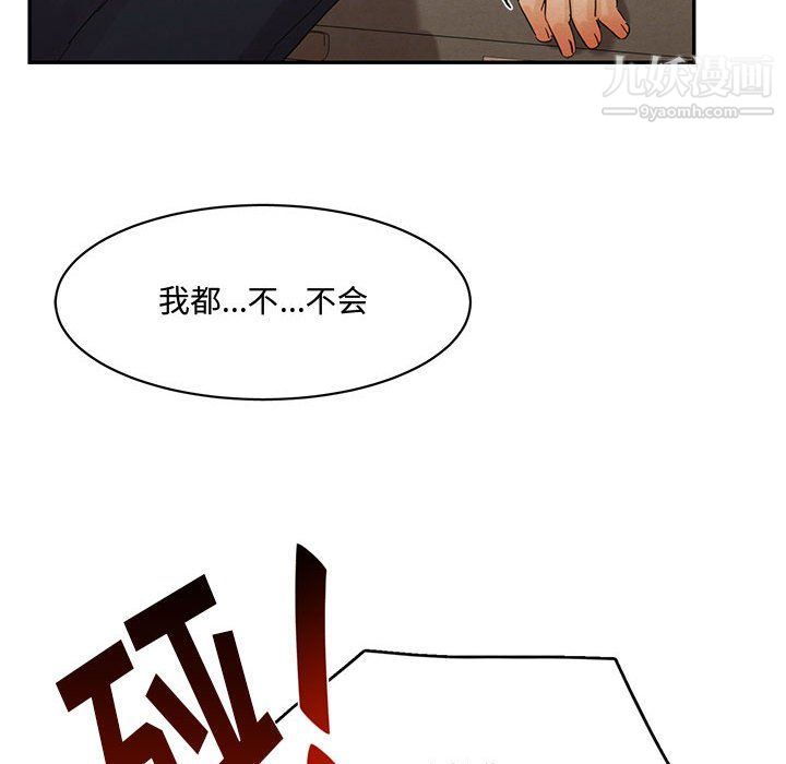 恋物BL短篇集第22话