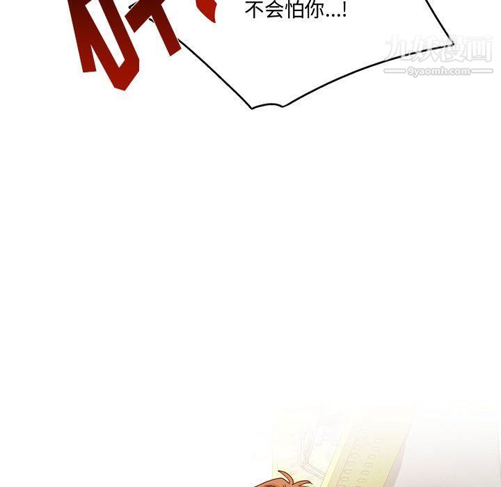 恋物BL短篇集第22话