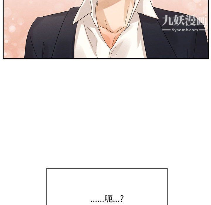 恋物BL短篇集第22话