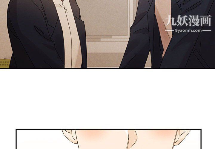 恋物BL短篇集第23话