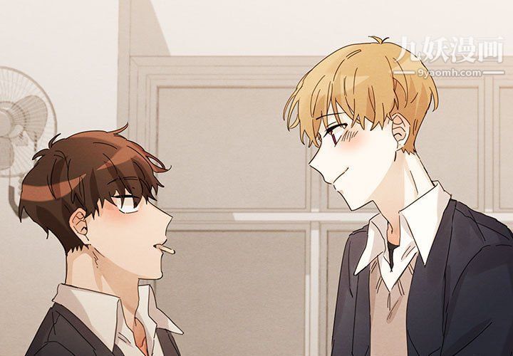 恋物BL短篇集第23话