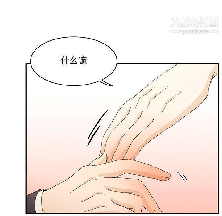 恋物BL短篇集第23话