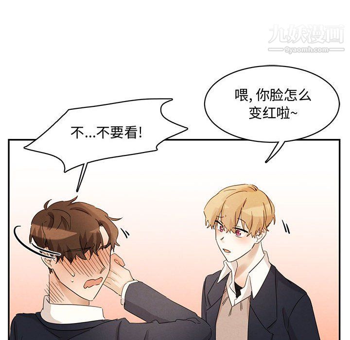 恋物BL短篇集第23话