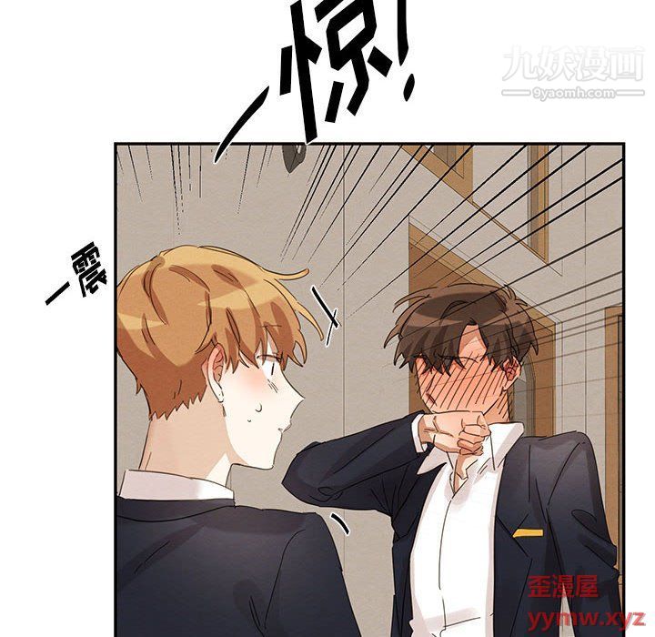 恋物BL短篇集第23话