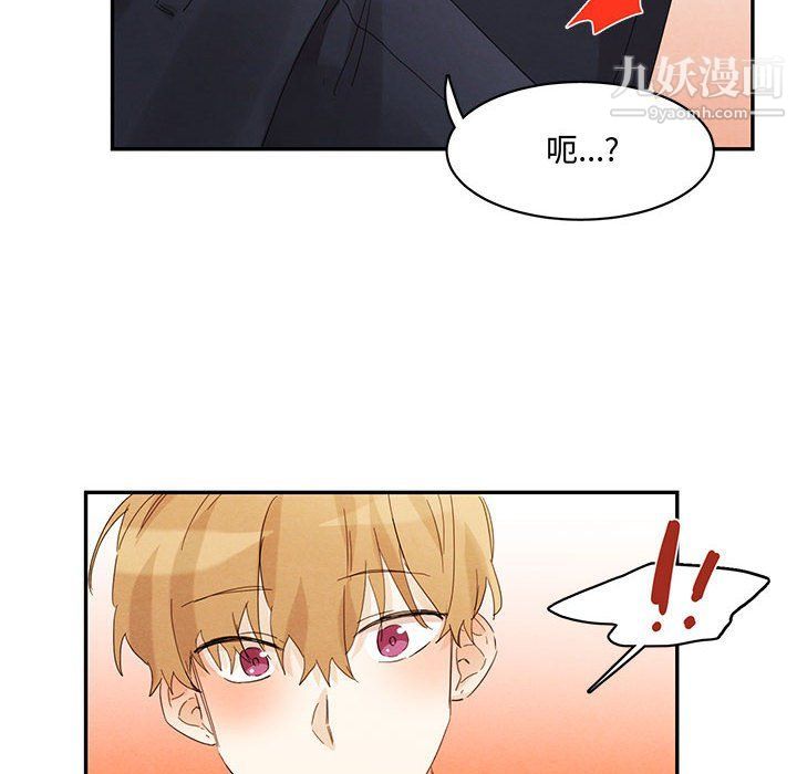 恋物BL短篇集第23话