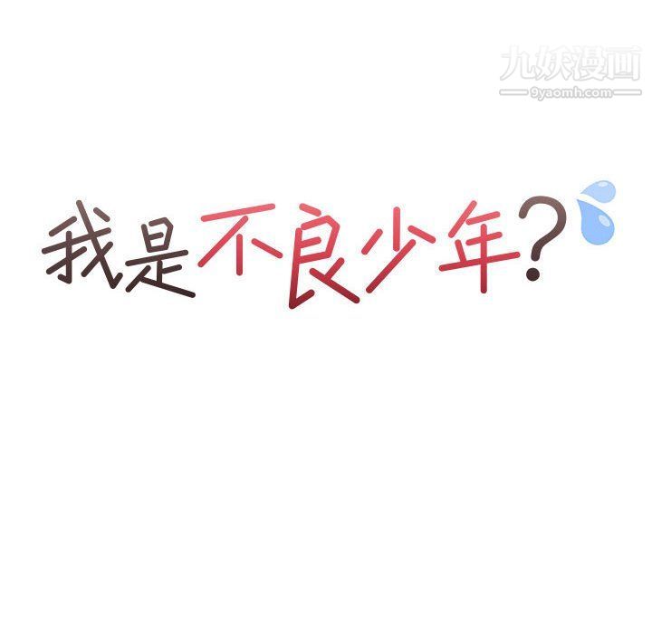 恋物BL短篇集第23话