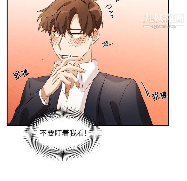 恋物BL短篇集第23话