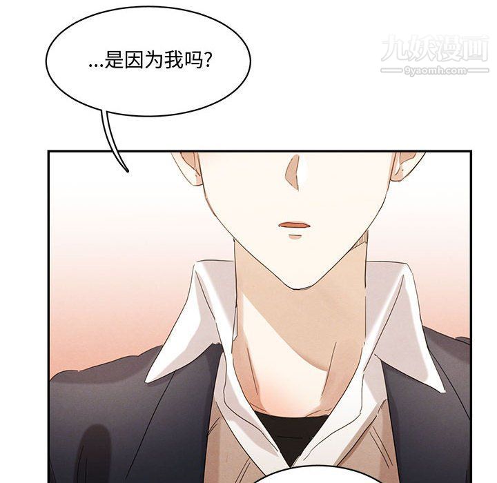 恋物BL短篇集第23话