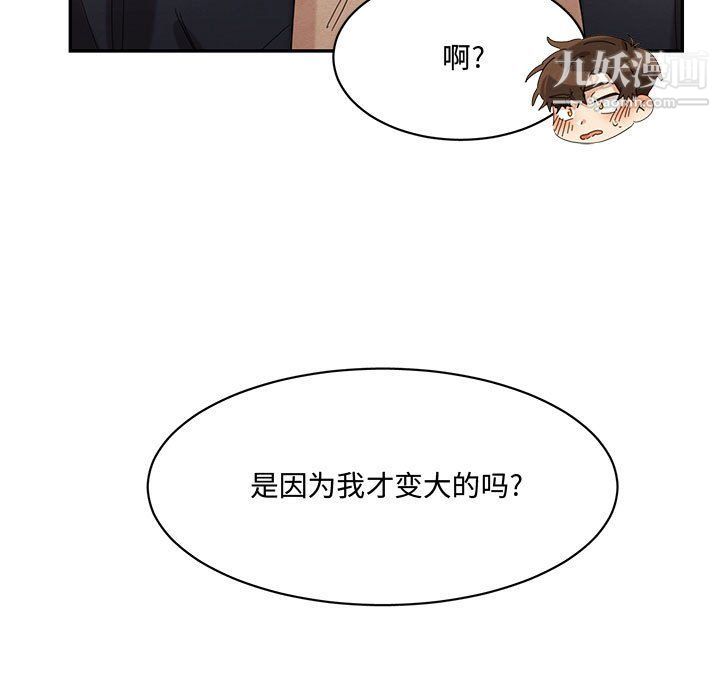 恋物BL短篇集第23话