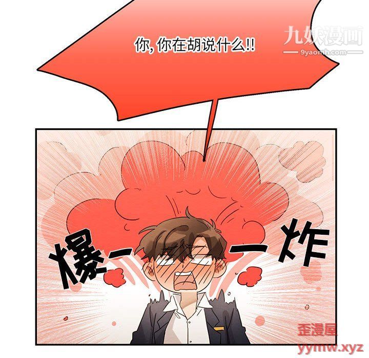 恋物BL短篇集第23话