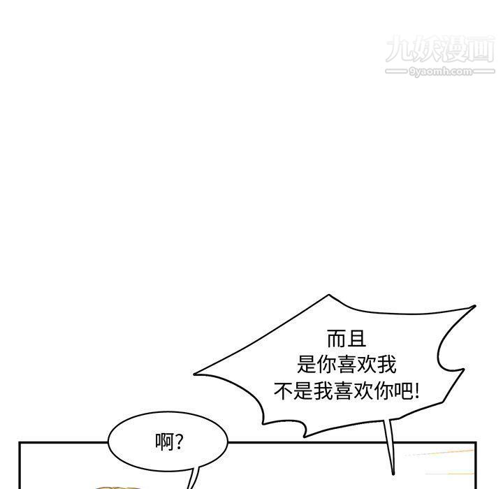 恋物BL短篇集第23话