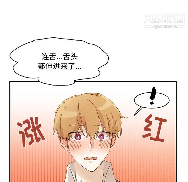 恋物BL短篇集第23话