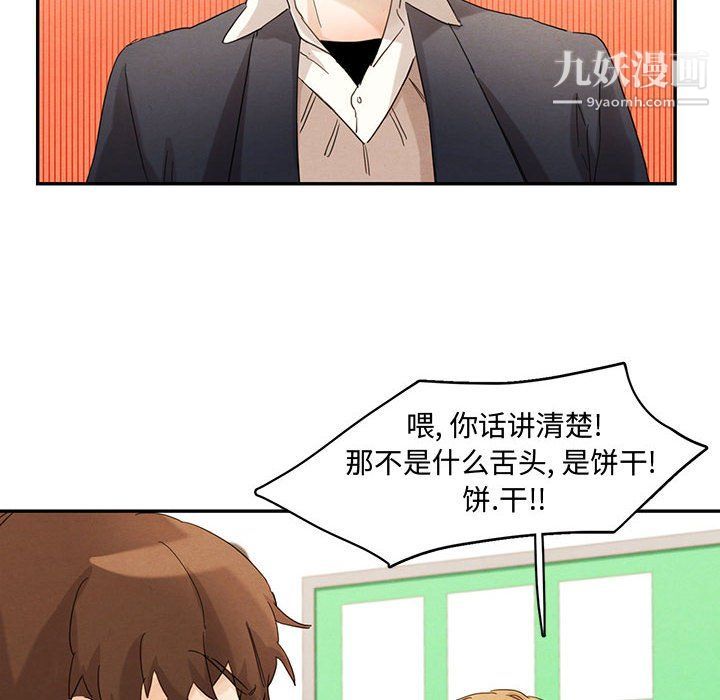 恋物BL短篇集第23话