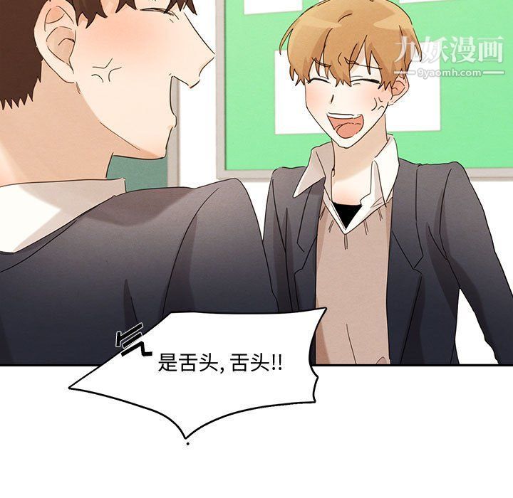 恋物BL短篇集第23话