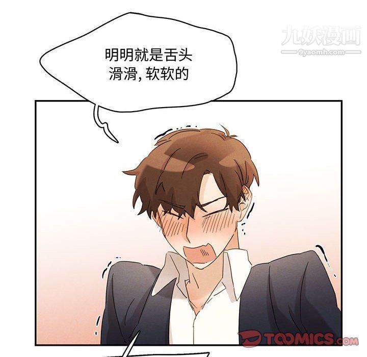 恋物BL短篇集第23话