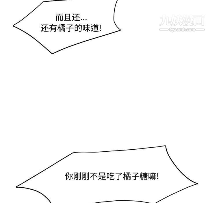 恋物BL短篇集第23话