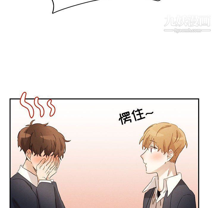 恋物BL短篇集第23话